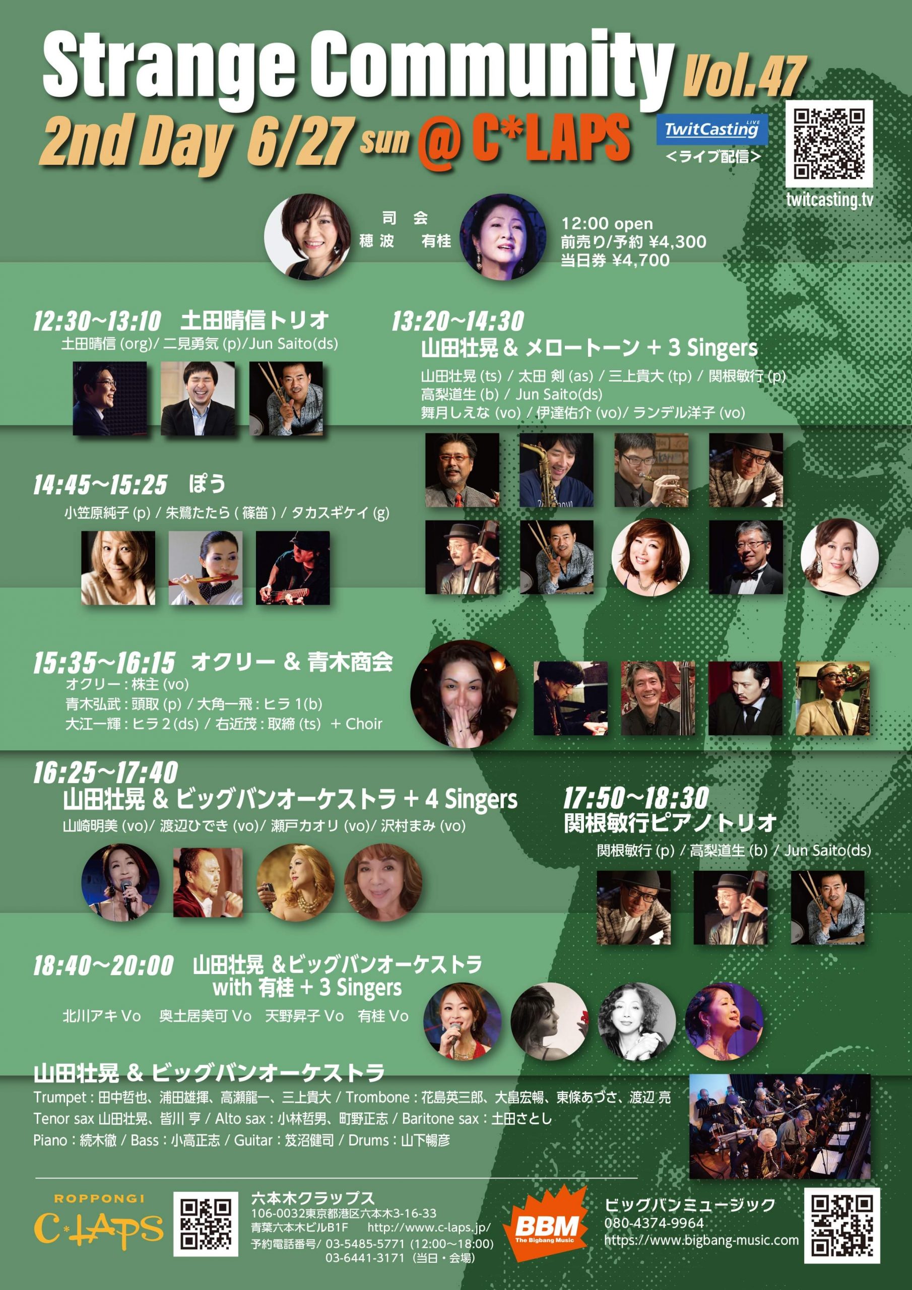 ライブ配信あり 21 06 27 Strange Community Vol 47 2nd Day The Big Bang Music ライブ配信あり 21 06 27 Strange Community Vol 47 2nd Day The Big Bang Music