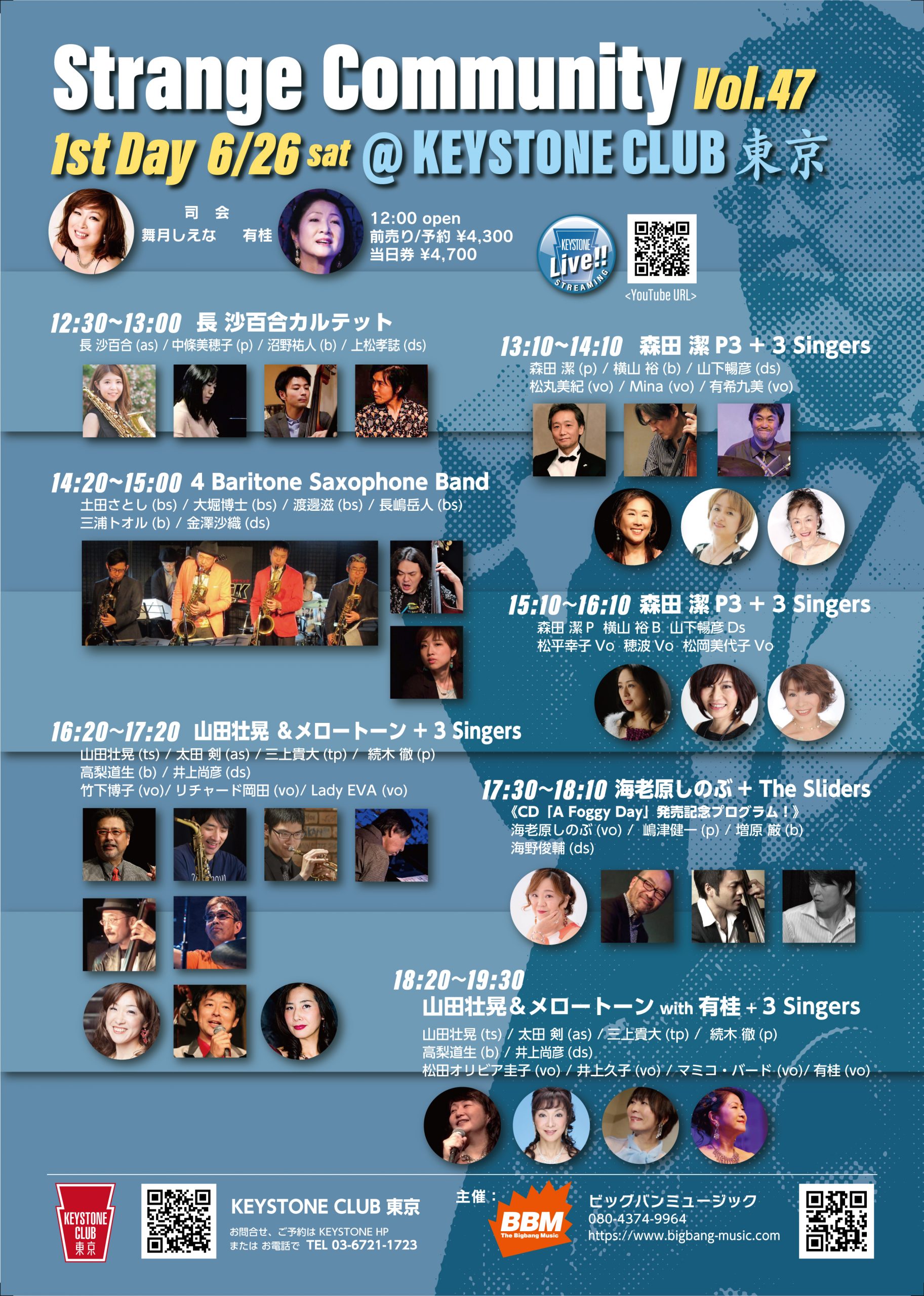 ライブ配信あり 21 06 26 Strange Community Vol 47 1st Day The Big Bang Music