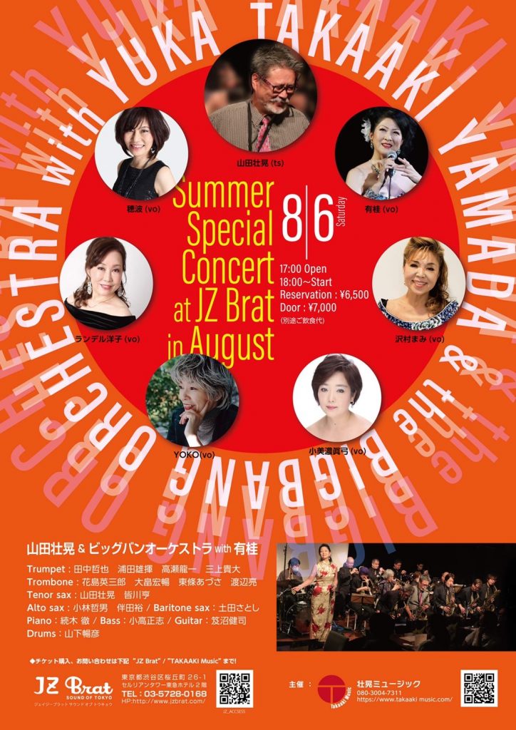 JAZZ Concert BIGBANG MUSIC